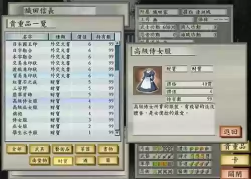 太阁立志传5火枪技能_1插图1
