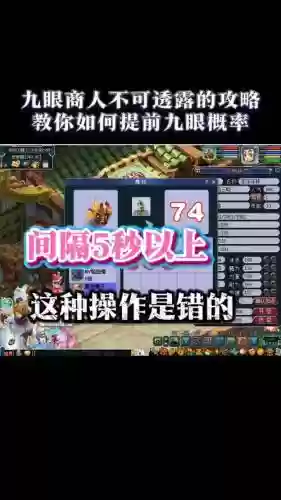 梦幻西游卖9眼赚钱插图