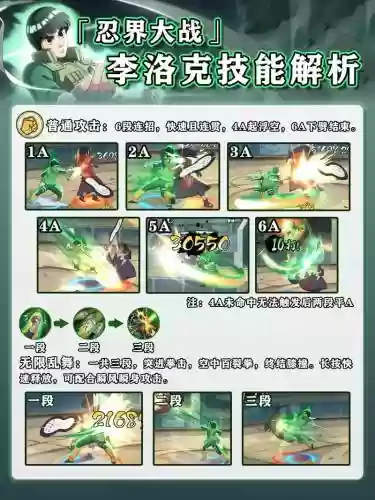 洛克降防御的技能插图1