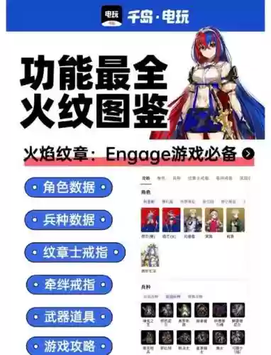 火纹游戏攻略插图1