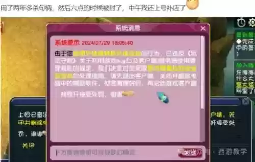 梦幻西游2客户端更新不了插图1