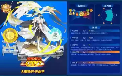 奥拉星降对方特攻的技能插图1