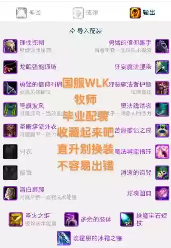 2.43牧师装备大全_2插图