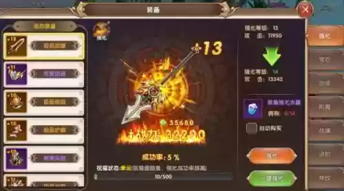 宿命契约游戏的装备插图1