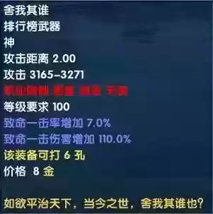 武林外传逆天装备带不了插图1
