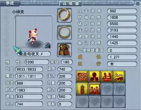 梦幻西游五庄孩子必须是男孩吗插图