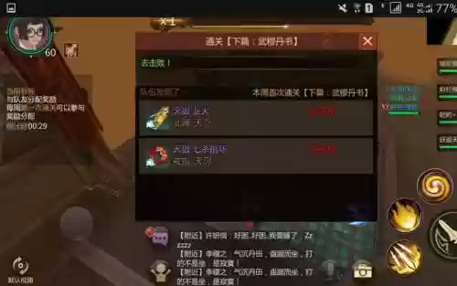 剑侠世界丹书中攻略_1插图