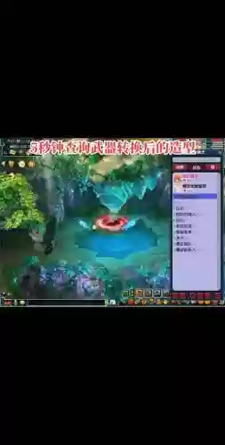 梦幻西游转服转回去插图
