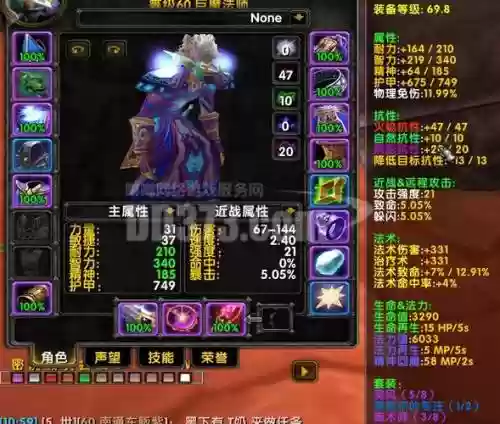 魔兽世界70法师装备插图1