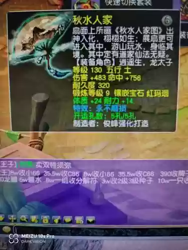 梦幻西游160的扇子插图1