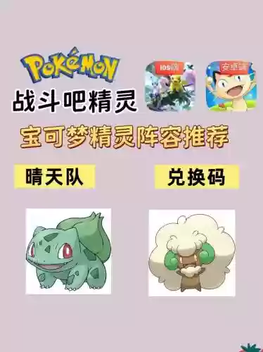 精灵推荐阵容搭配_1插图1