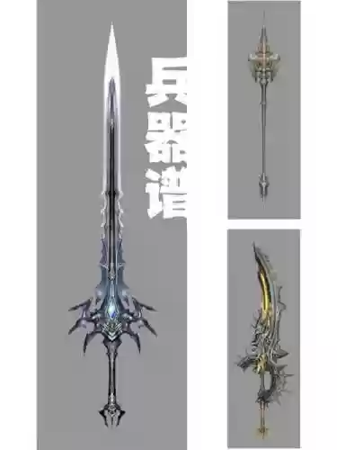 剑阁合成武器_1插图