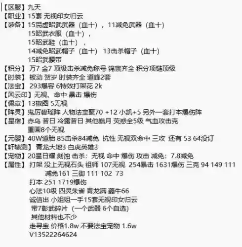 诛仙3归云有群怪的技能吗_1插图