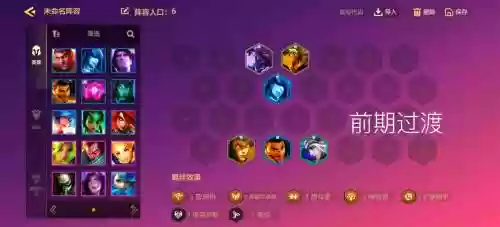死亡之冠搭配阵容_1插图1