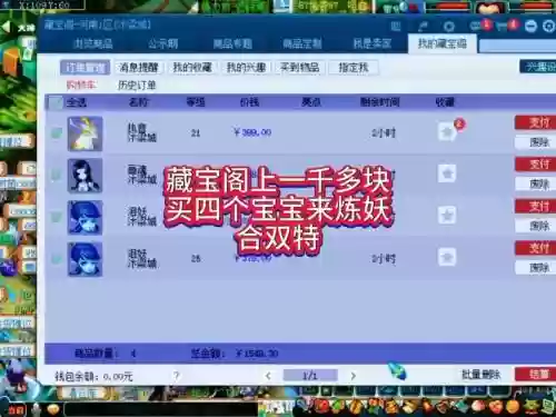 梦幻西游藏宝阁nb帐号展示插图1