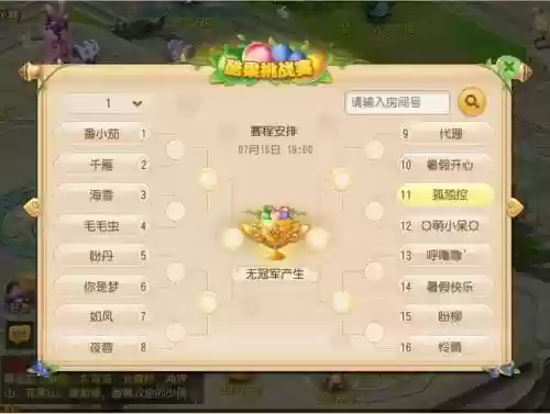 梦幻西游手游夏日酷果_1插图