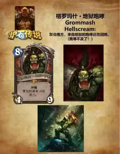 炉石传说技能强化卡片插图