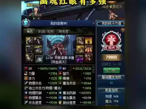 86版本地下城装备性价比插图