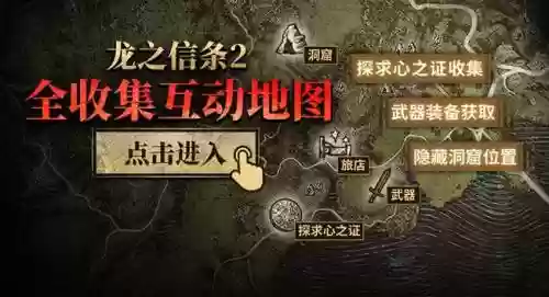 龙之信条青梅竹马攻略_1插图1