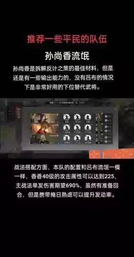太监战法阵容搭配插图1