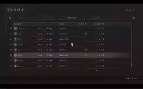ns龙之信条怎么用技能插图1