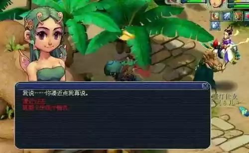 梦幻西游探访奇闻好不好_1插图