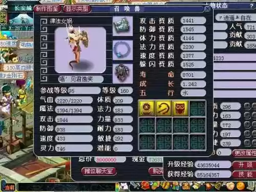 梦幻西游律法女娲几级可以带_1插图