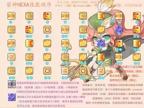 冒险岛英雄技能能手册插图1