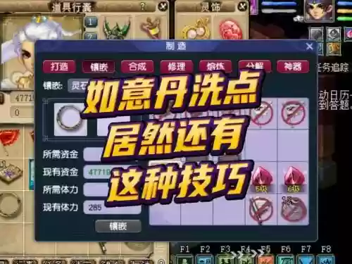 梦幻西游如何最省的人物洗点_1插图