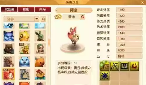 梦幻西游125携带新宝宝插图1