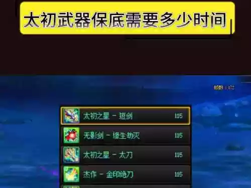 地下城传说的武器怎么获得_1插图