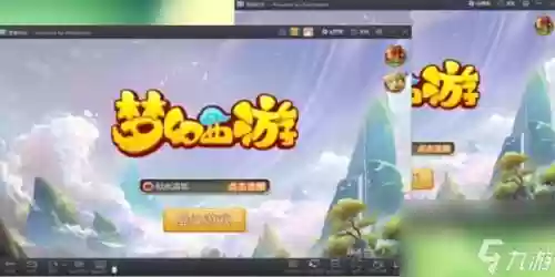 小米梦幻西游多开插图1