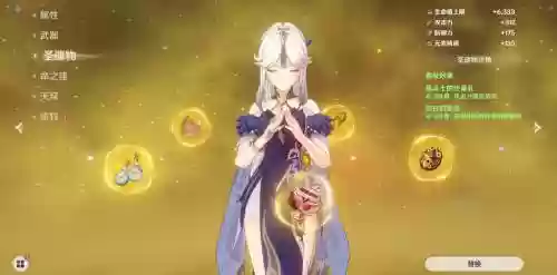技能有风神之凝_2插图