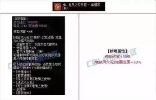 dnf90版本男柔道装备搭配_1插图1