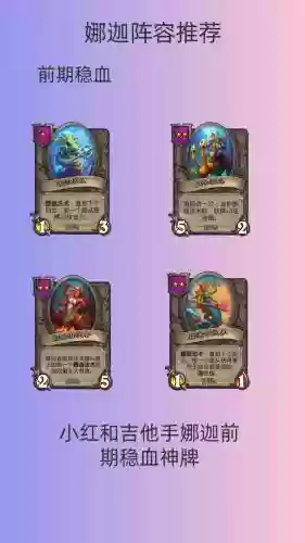 迦南阵容搭配插图