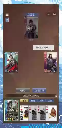 英雄杀最强阵容组合搭配插图1