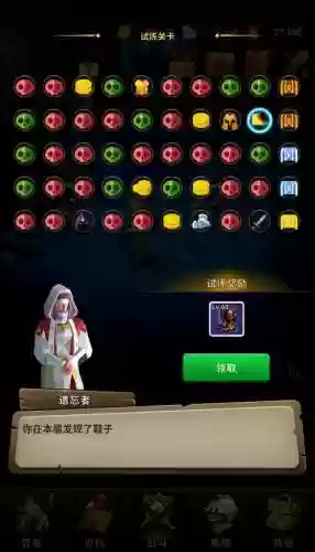 1.03h提炼之塔攻略插图1