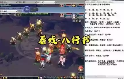 梦幻西游69看戏是什么_1插图