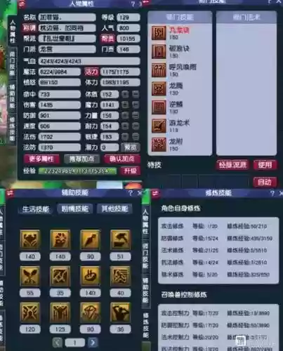 梦幻西游凌波城技能单个秒三_1插图1