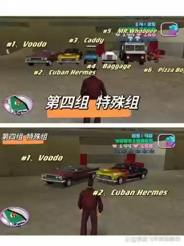 侠盗飞车5汽车展厅任务攻略插图