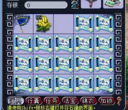 梦幻西游玲珑宝图刷多少插图