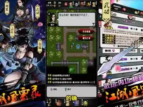 江湖风云录技能喝酒插图