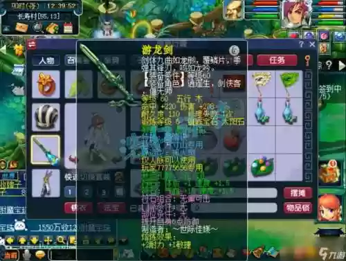 梦幻69敏方寸装备属性插图1