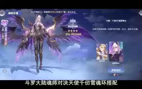 千仞雪阵容搭配魂环插图