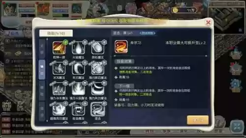 魔力---法--pk技能_1插图