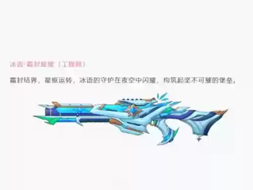 枪神纪工程近战武器_1插图