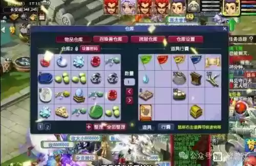 梦幻西游2016开环店插图
