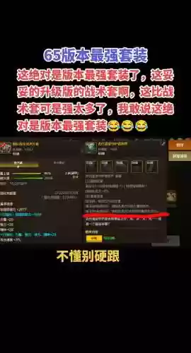 遗迹3期勇者装备套属性插图1