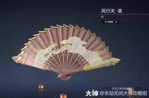 腾讯手游武器扇子_1插图1