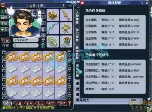 梦幻西游109凌波城怎么秒5插图1